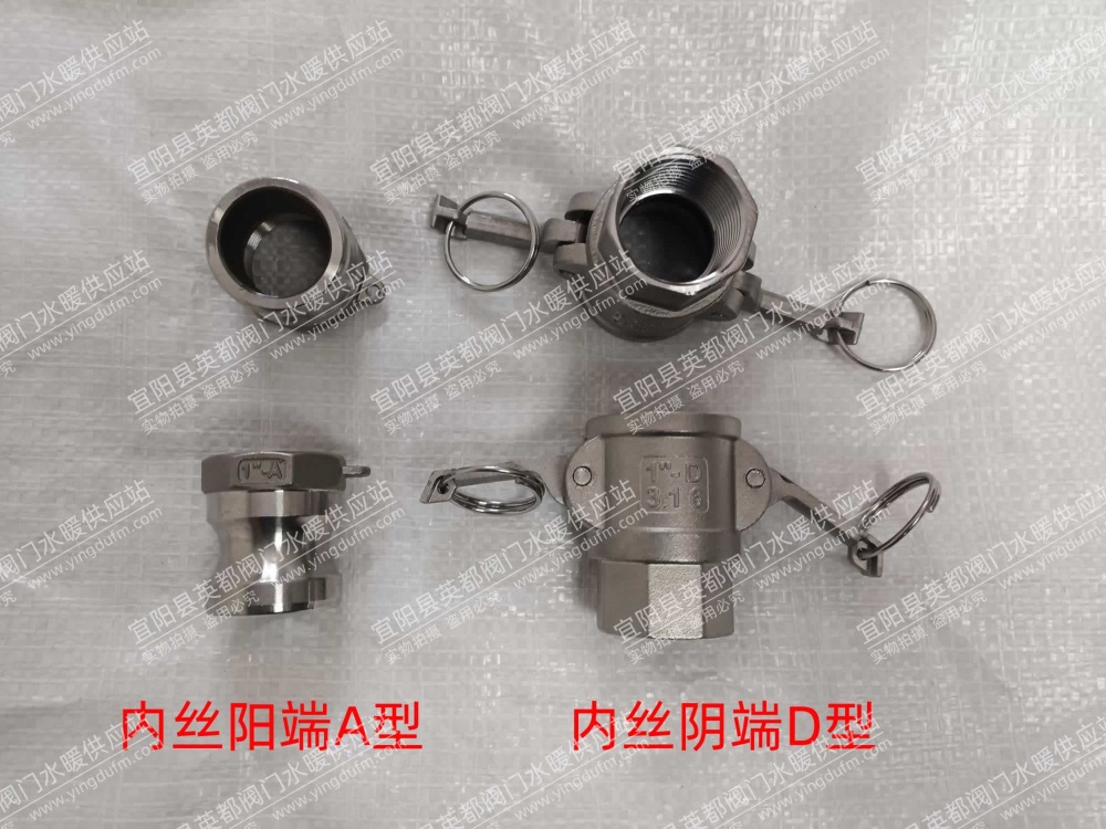 不銹鋼快速接頭內(nèi)絲陽端A型