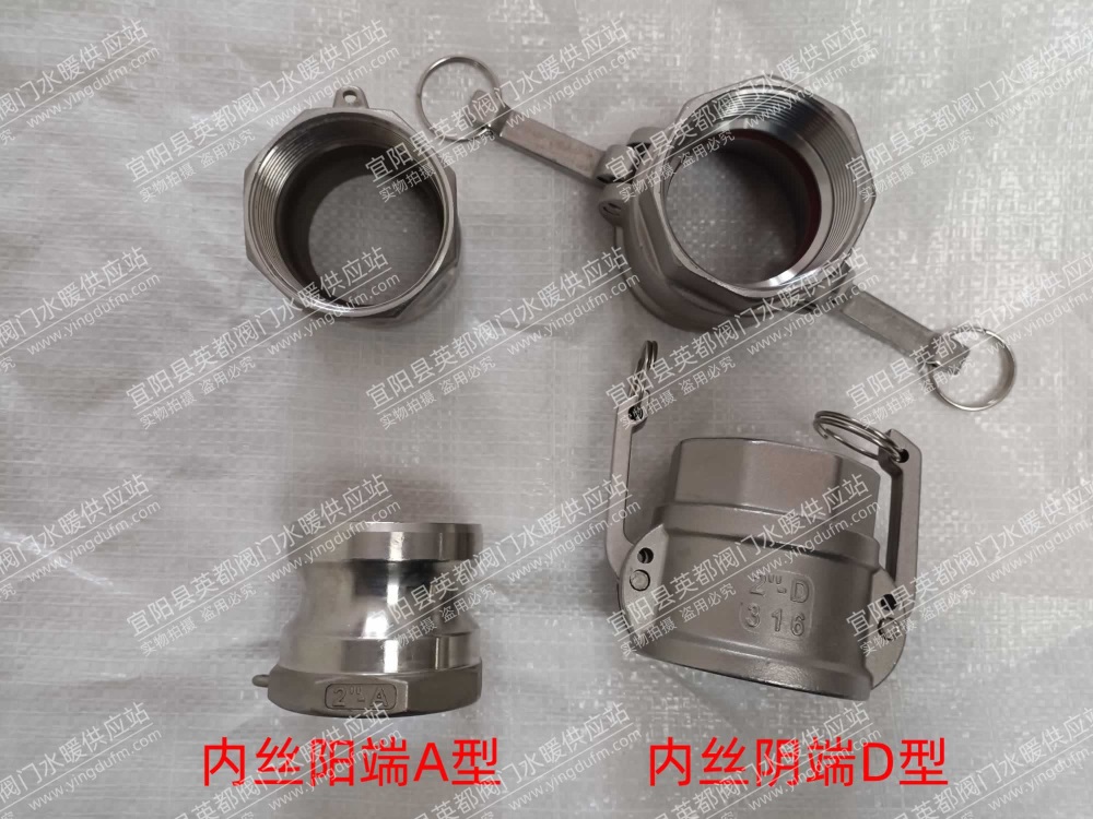 不銹鋼快速接頭內(nèi)絲陽端A型