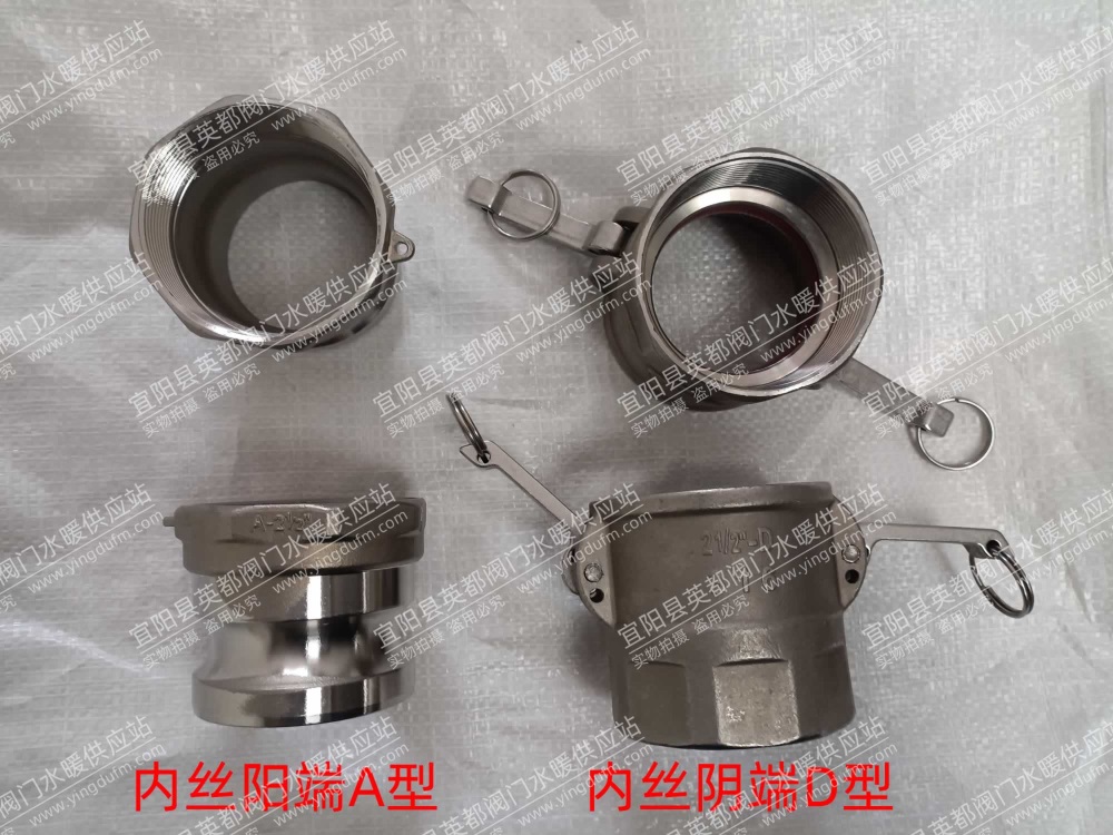 不銹鋼快速接頭內(nèi)絲陽端A型
